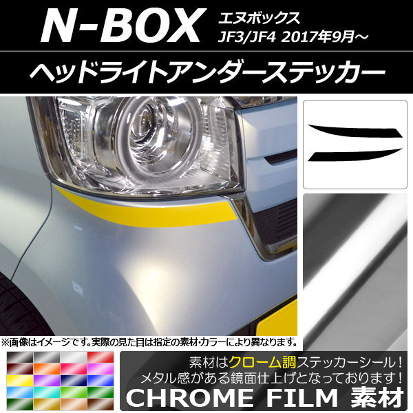 n-box ヘッドライト」の人気商品一覧 | 安い商品を通販サイトから探す