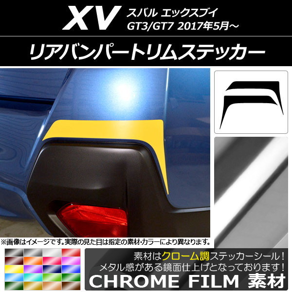 ���A�o���p�[�g�����X�e�b�J�[ �X�o�� XV GT3/GT7 2017�N05���` �N���[���� �I�ׂ�20�J���[ AP-CRM2939 �����F1�Z�b�g(2��)