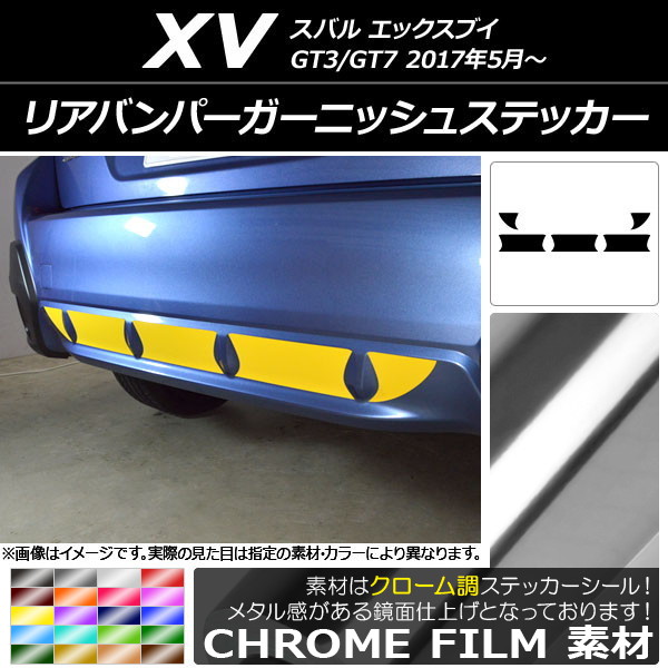 ���A�o���p�[�K�[�j�b�V���X�e�b�J�[ �X�o�� XV GT3/GT7 2017�N05���` �N���[���� �I�ׂ�20�J���[ AP-CRM2943 �����F1�Z�b�g(5��)