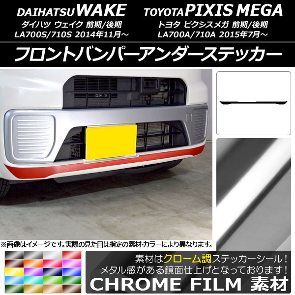 ウェイク フロントバンパー」の人気商品一覧 | 安い商品を通販サイト