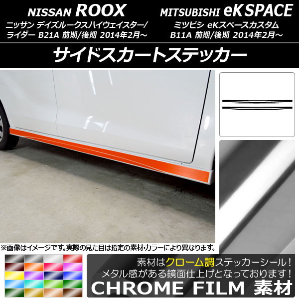 �T�C�h�X�J�[�g�X�e�b�J�[ �j�b�T��/�~�c�r�V �f�C�Y���[�N�X/eK�X�y�[�X�J�X�^�� B21A/B11A �N���[���� �I�ׂ�20�J���[ AP-CRM3534 �����F1�Z�b�g(4��)