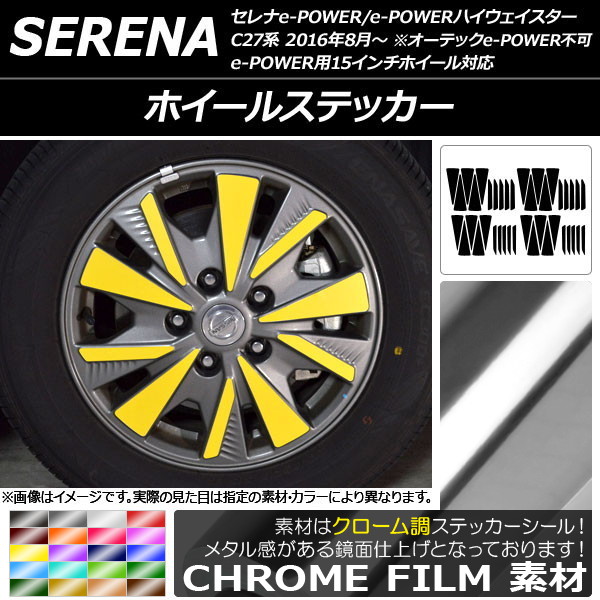�z�C�[���X�e�b�J�[ �j�b�T�� �Z���ie-POWER/e-POWER�n�C�E�F�C�X�^�[ C27�n �N���[���� �I�ׂ�20�J���[ AP-CRM3831 �����F1�Z�b�g(40��)