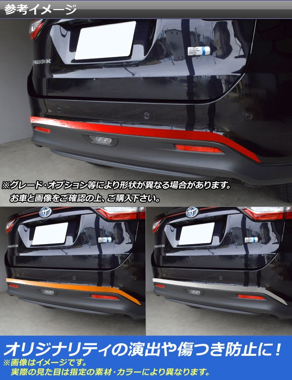 オートパーツエージェンシー リアバンパーステッカー トヨタ ハリアー 