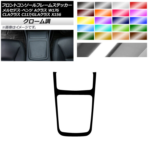 tgR\[t[XebJ[ ZfXExc ANX CLANX GLANX W176 C117 X156 N[ Iׂ20J[ AP-CRM4292