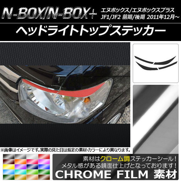 n-box ヘッドライト」の人気商品一覧・価格比較 - 価格.com