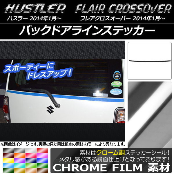�o�b�N�h�A���C���X�e�b�J�[ �n�X���[ MR31S/MR41S / �t���A�N���X�I�[�o�[ MS31S/MS41S �N���[���� �I�ׂ�20�J���[ AP-CRM850
