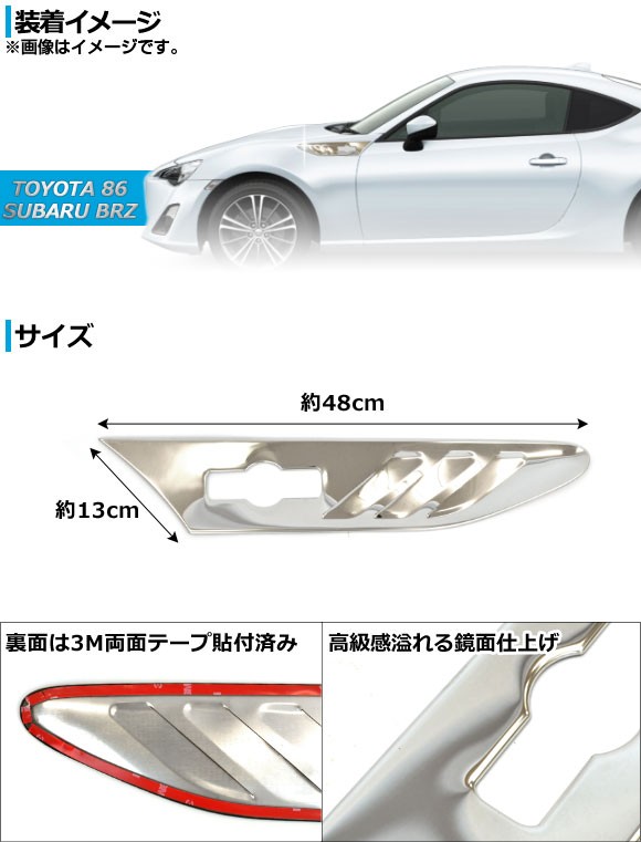 86 フェンダーガーニッシュのおすすめ人気商品一覧 通販 - Yahoo
