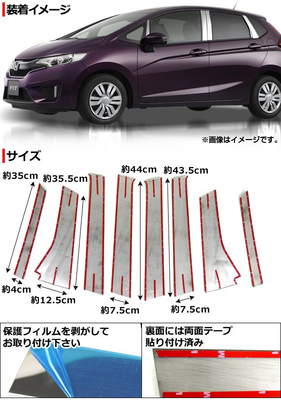 ピラーカバー ホンダ フィット/ハイブリッド GK3,GK4,GK5,GK6,GP5 2013