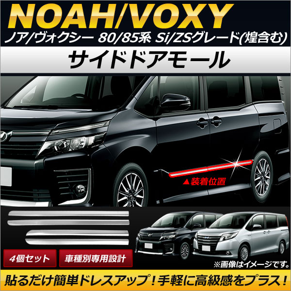 ノア Si モデリスタ 後期 ZRR80W ヴォクシー ZS 80の通販