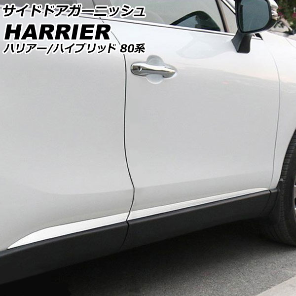 オートパーツエージェンシー サイドドアガーニッシュ トヨタ ハリアー