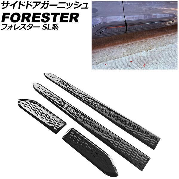 オートパーツエージェンシー - サイドドアガーニッシュ スバル フォレスター SL系 2025年04月〜 洋琴黒いこと ステンレス鋼製 入数：1仕掛ける(4個) AP-DG363-PBK