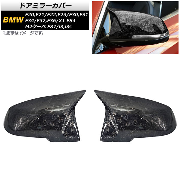 AP ドアミラーカバー 鍛造カーボン カーボンファイバー製 AP-DM294-FCB 入数：1セット(左右) BMW 3シリーズ グランツーリスモ F34 2013年〜2018年