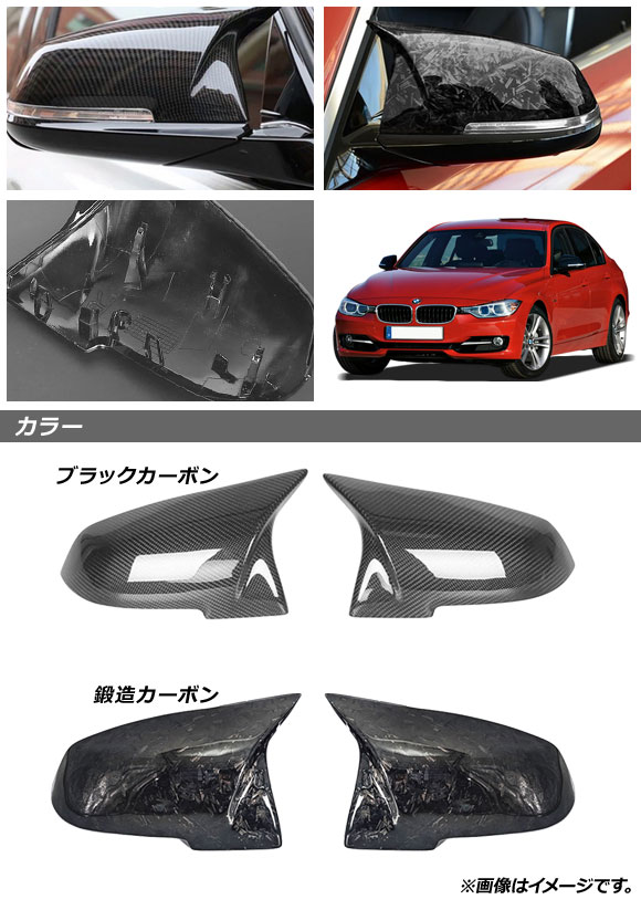 超特価セール AP ドアミラーカバー ブラックカーボン カーボンファイバー製 AP-DM294-BKC 入数：1セット(左右) BMW 1シリーズ F20/F21 2011年〜2016年