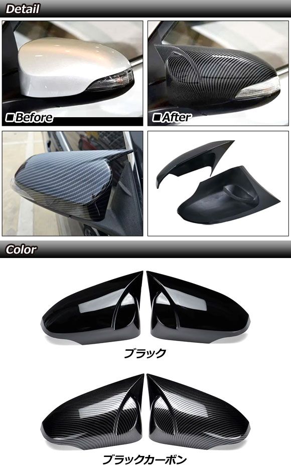TOYOTA Vitz トヨタ ヴィッツ ドアミラーカバーの商品一覧 通販