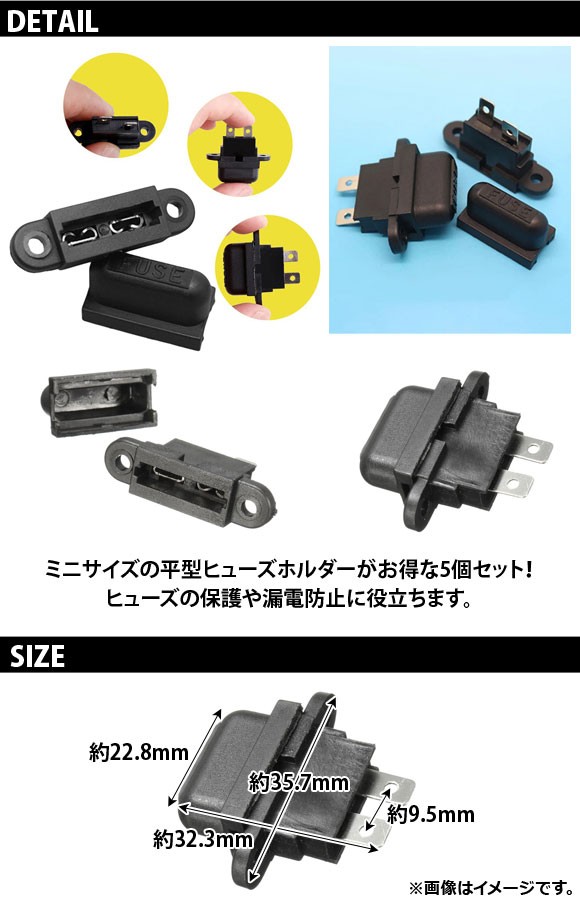 AP ヒューズホルダー 平型タイプ 30Aヒューズまで対応 AP-EC192 入数：1セット(5個)｜apagency02｜02