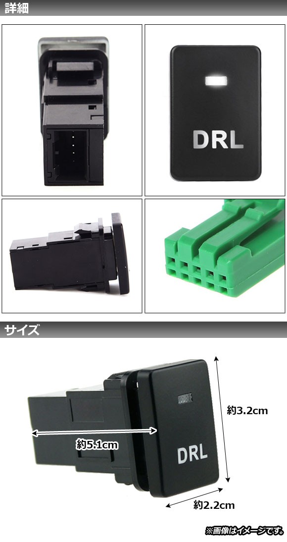 AP LEDスイッチ 12-24V 5ピン デイライト用 トヨタ汎用 AP-EC368-DLT