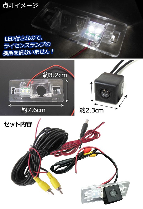 CCDバックカメラ アウディ A4L 2009年〜2014年 ライセンスランプ一体型 AP-EC411｜apagency02｜02