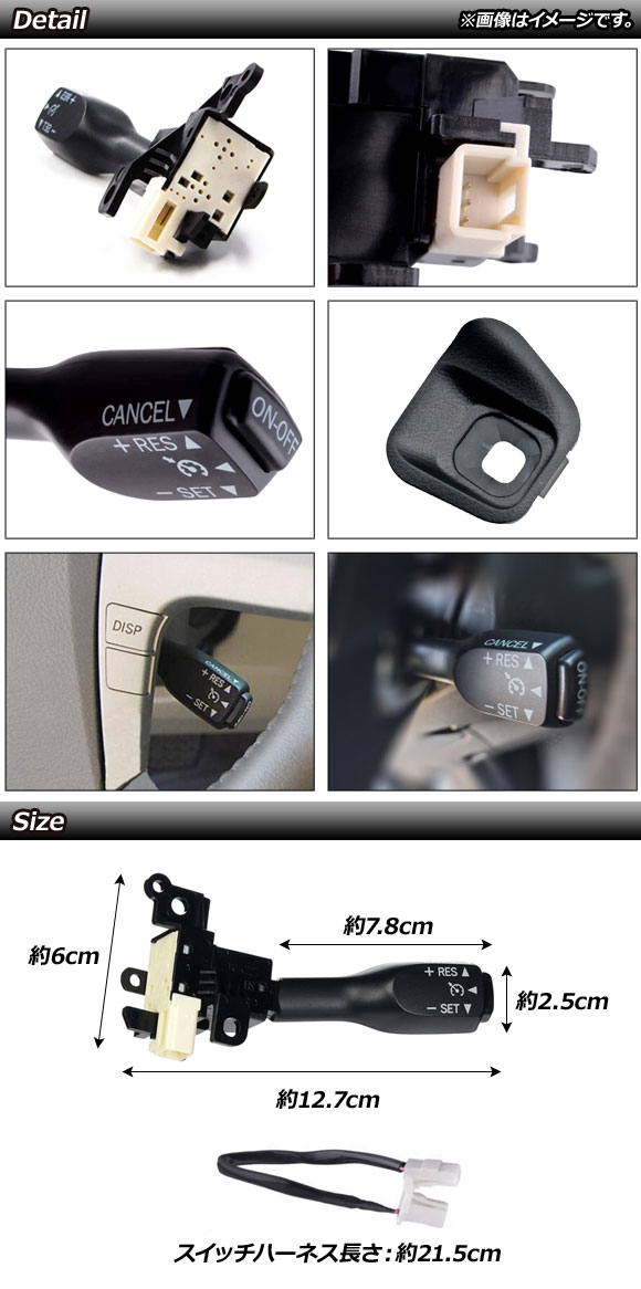 クルーズコントロールスイッチセット トヨタ ランドクルーザー URJ202 2012年〜2015年 ブラック AP EC547 A BK : 504218630 : オートパーツエージェンシー2号店