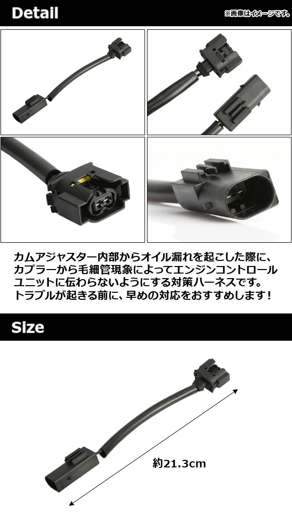 カムシャフトアジャスターワイヤーハーネス メルセデス・ベンツ Cクラス W203/W204 2000年09月〜2014年06月 入数：1セット(2個) AP-EC561｜apagency02｜02