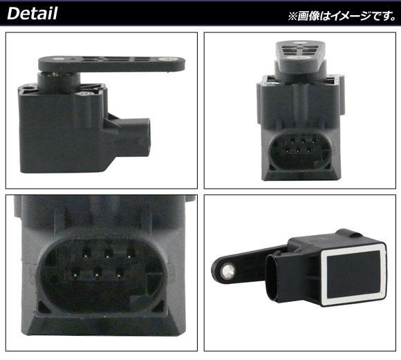 AP ハイトセンサー フロント/リア 左右共通 AP EC721 メルセデス・ベンツ SLK R171 SLK200/SLK55AMG 2004年〜2010年 : 505549350 2 : オートパーツエージェンシー2号店