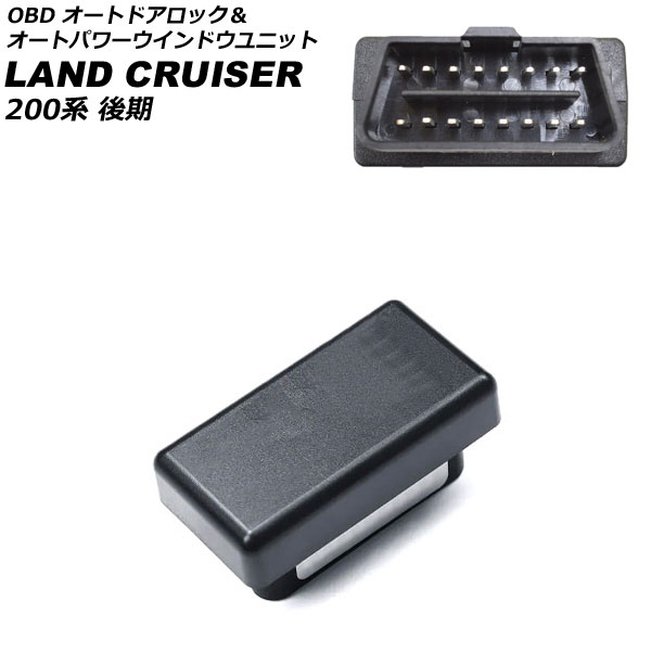 OBD オートドアロック＆オートパワーウインドウユニット トヨタ ランドクルーザー URJ202W 後期 ドアミラー格納機能付き 16ピン  AP-EC777