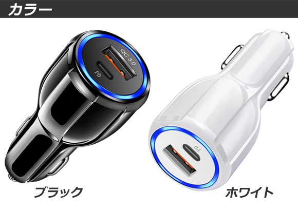 シガーソケット USB-A/USB Type-Cポート ブラック 2ポート QC3.0 12V/24V車対応  スマホやタブレットPCを車内で充電！急速充電対応！ 入数：1個 AP-EC833-BK : 506998860 : オートパーツエージェンシー2号店  - 通販 - Yahoo!ショッピング