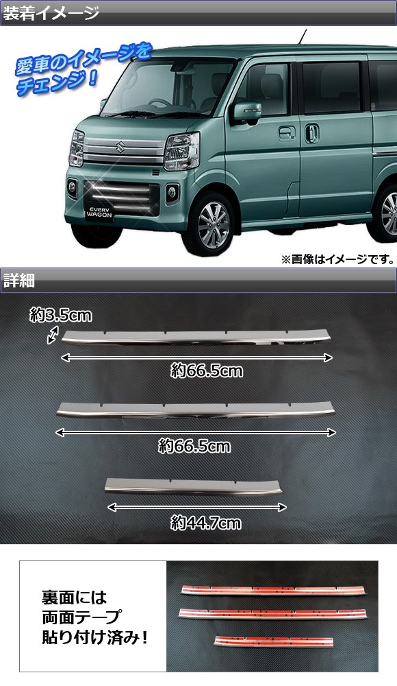 オートパーツエージェンシー フロントバンパーグリルカバー スズキ