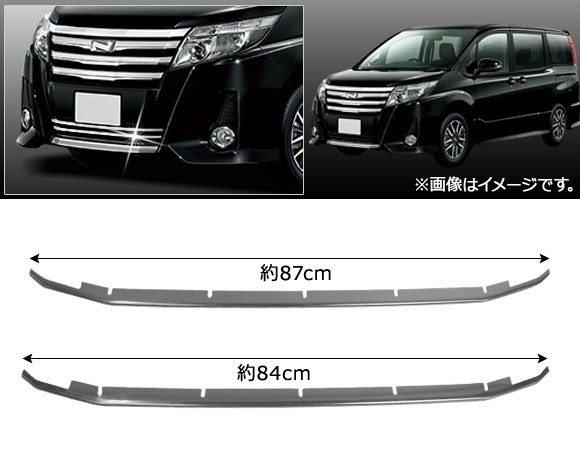 ノア80系 メッキパーツ（フロントグリル）｜エアロパーツ｜自動車 | 車
