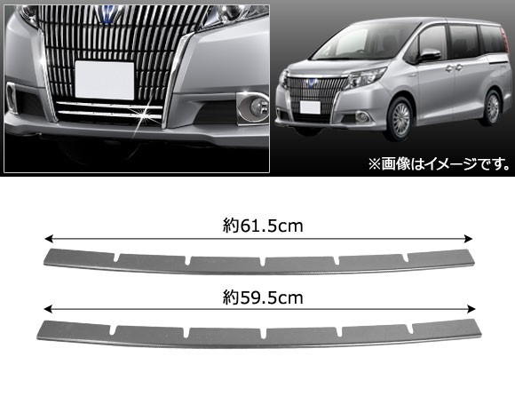 トヨタ エスクァイア 前期 グリル ハイブリッド エスクァイア グリルのおすすめ人気商品一覧 通販 - Yahoo