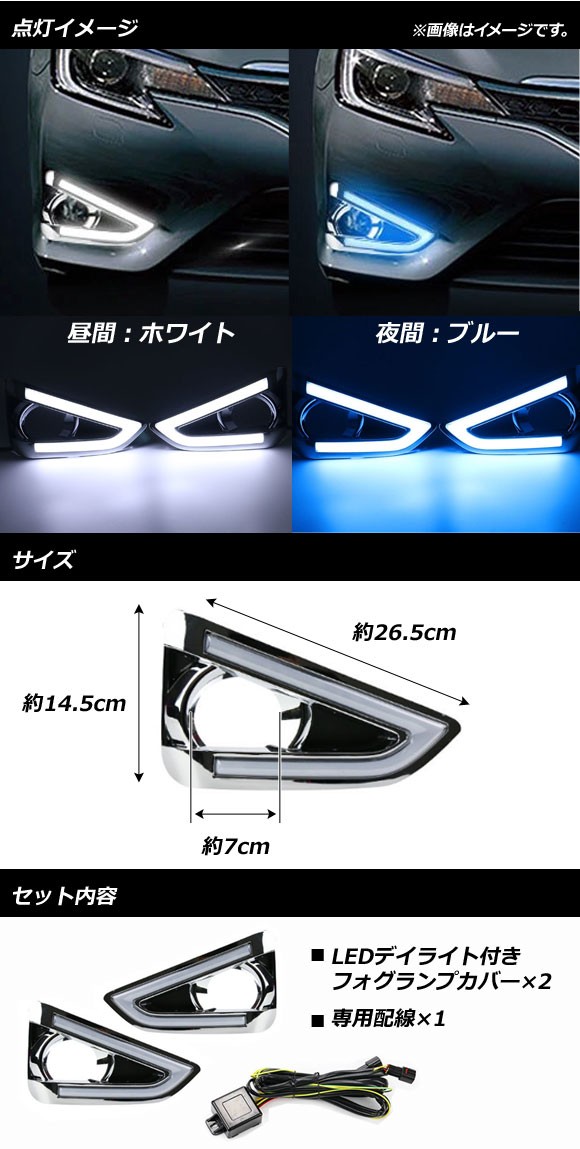 オートパーツエージェンシー フォグランプカバー トヨタ マークX