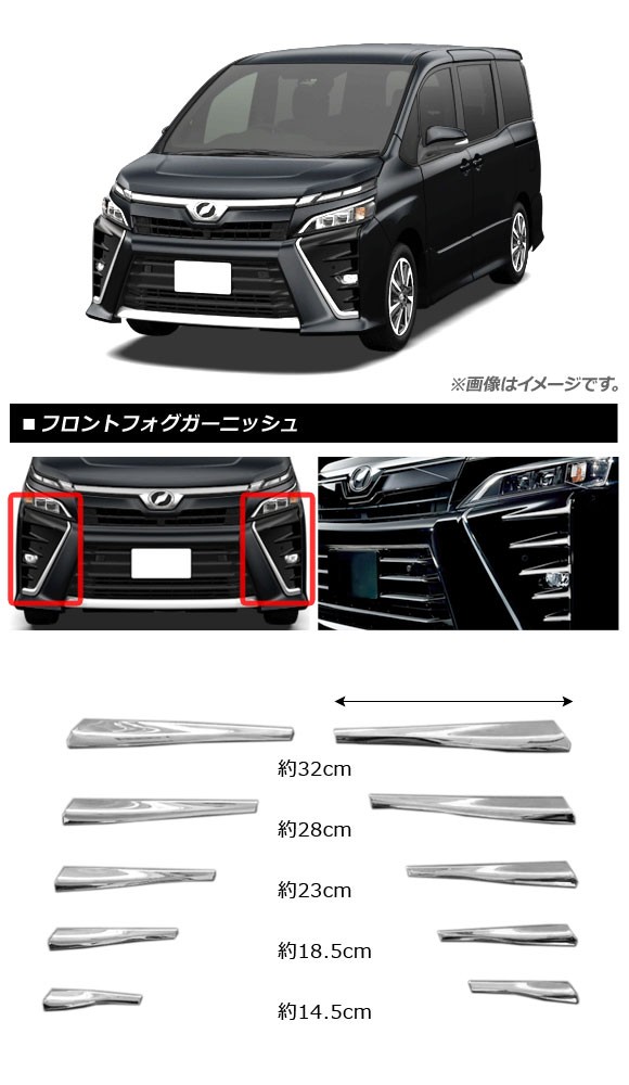 オートパーツエージェンシー フロントフォグガーニッシュ トヨタ