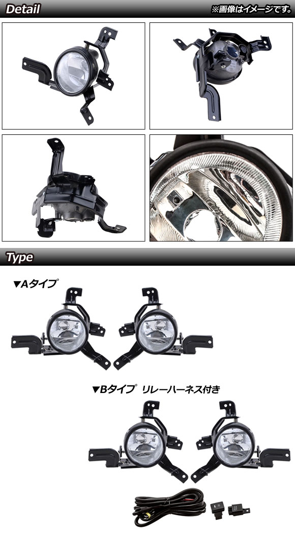フォグランプユニット ホンダ CR-V RE3/RE4 2006年〜2011年 クリア Aタイプ AP-FL261-A 入数：1セット(左右)の画像