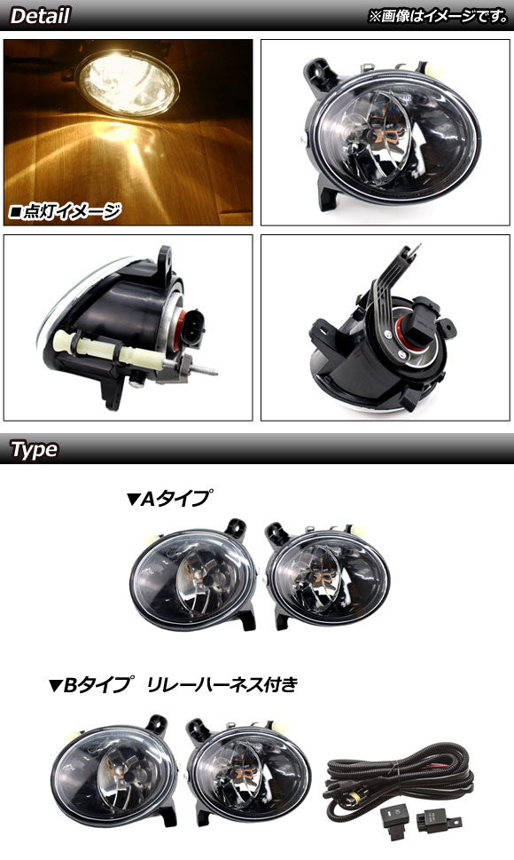 ハロゲンフォグランプ アウディ A4/A4オールロードクワトロ/S4 8K 2008年〜2012年 Bタイプ H8/H11 リレーハーネス付き AP-FL293-B_1