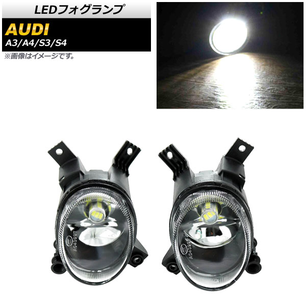 LEDフォグランプ アウディ A4/S4 8E 2006年〜2009年 Aタイプ H8/H11 33連 入数：1セット(左右) AP-FL298-A