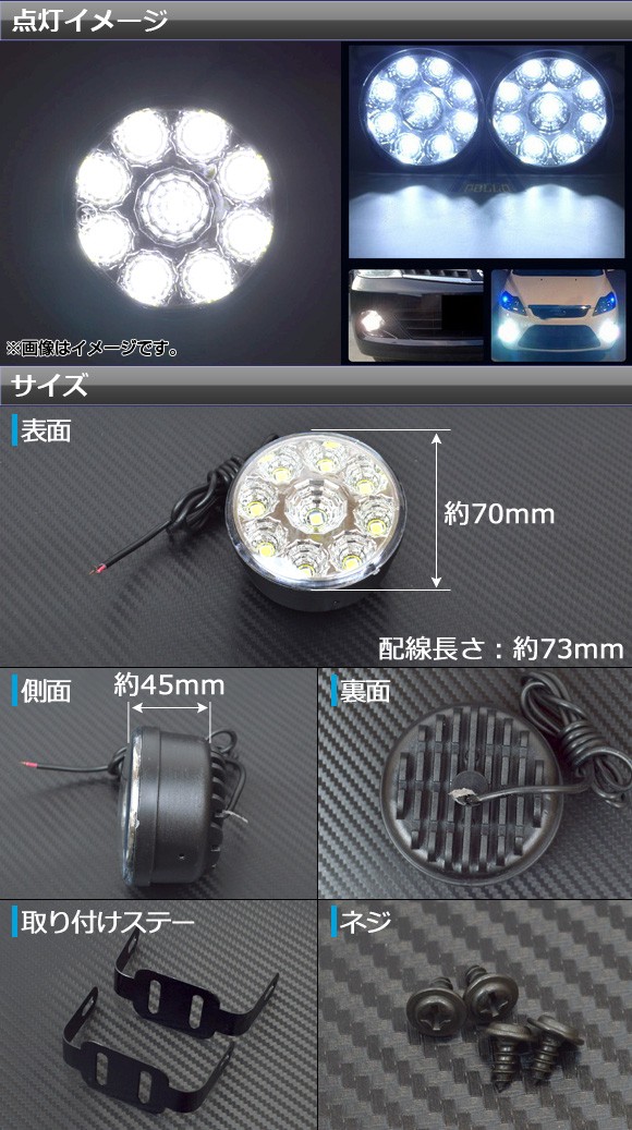 AP LEDフォグランプ バルカン型 18連 12V AP-FOG12V-18LED 入数：1セット(左右)｜apagency02｜02