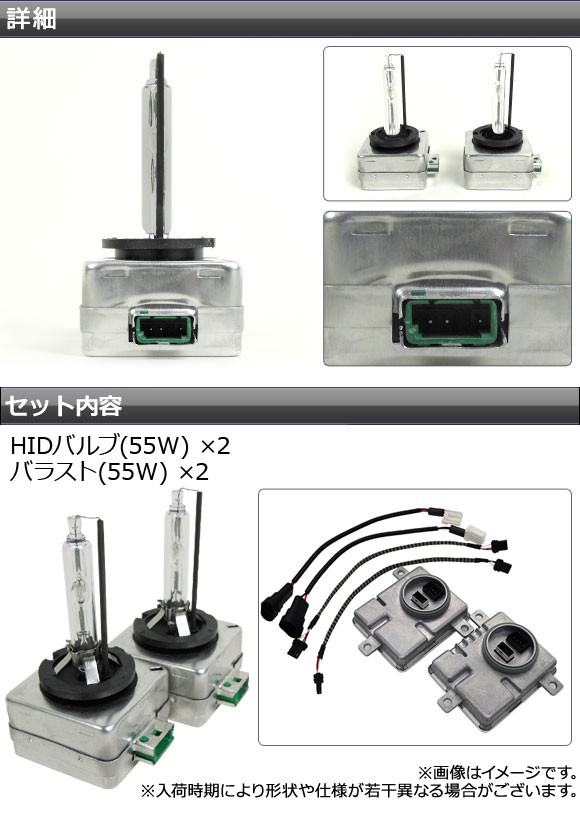 楽天市場 Ap Hidバルブ Hidバーナー バラスト付き 55w D3s Hid化におススメのセット 選べる8ケルビン Ap Hd107 売り切れ必至 Www Amalgamatedplantations Co In