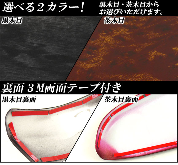 オートパーツエージェンシー 3Dインテリアパネル トヨタ ハイエース 