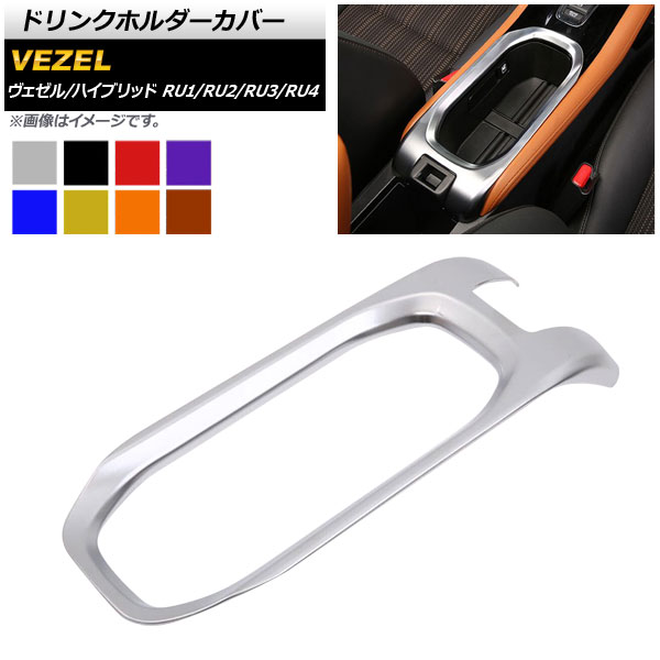 ドレスアップパーツ RU3」の人気商品一覧 | 安い商品を通販サイトから 