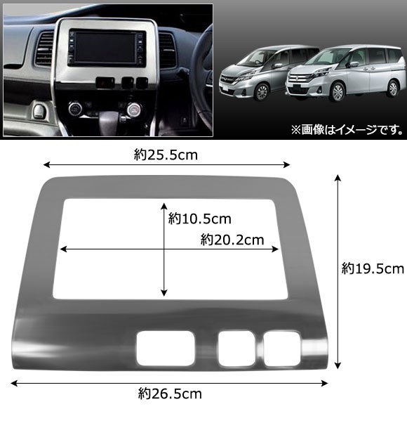 セレナ c27 ナビ パネルの商品一覧 通販 - Yahoo!ショッピング