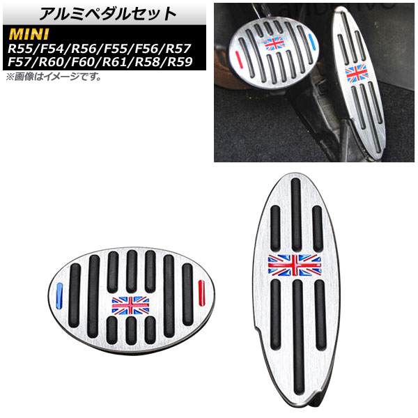 AP アルミペダルセット カラー2 AT車用 AP-IT2215-COL2 入数：1セット(2個) ミニ(BMW) R59 2013年〜2015年｜apagency02