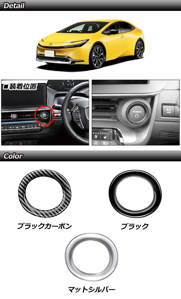 スタートスイッチリング トヨタ プリウス ZVW60 ZVW65 MXWH60 MXWH61