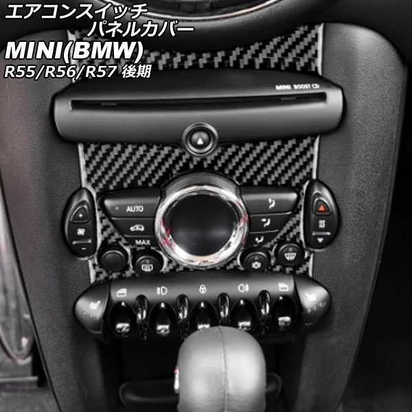 エアコンスイッチパネルカバー ミニ(BMW) R55/R56/R57 後期 2011年00月〜2014年00月 ブラックカーボン カーボンファイバー製 入数：1セット(2個) AP-IT2920-BKC｜apagency02