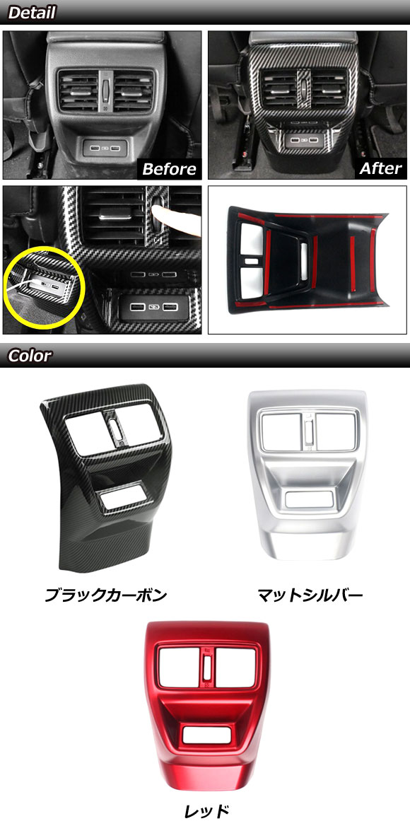オートパーツエージェンシー リアエアコンカバー ホンダ シビック FL系 