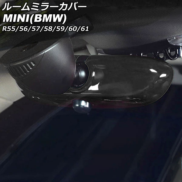 ルームミラーカバー ミニ(BMW) R55/R56/R57/R58/R59/R60/R61 2007年〜2014年 カラー1 ABS製 AP-IT3034-COL1｜apagency02