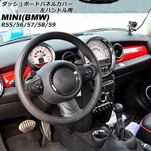 ダッシュボードパネルカバー ミニ(BMW) R55/R56/R57/R58/R59 2007年〜2014年 カラー3 ABS製 左ハンドル用 入数：1セット(2個) AP IT3049 COL3 :505981970:オートパーツエージェンシー2号店