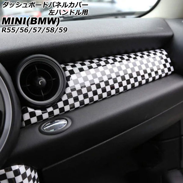 ダッシュボードパネルカバー ミニ(BMW) R55/R56/R57/R58/R59 2007年〜2014年 カラー6 ABS製 左ハンドル用 入数：1セット(2個) AP IT3049 COL6 :505982000:オートパーツエージェンシー2号店