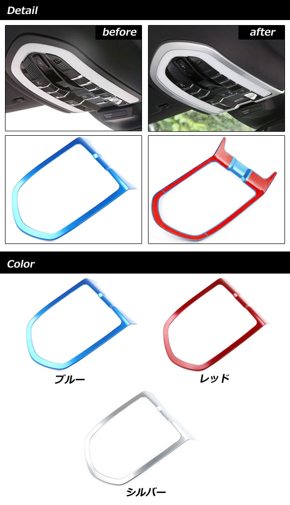 ルームランプガーニッシュ フロント用 ポルシェ パナメーラ 970 2009年