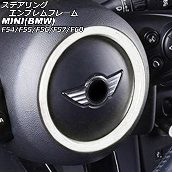 ステアリングエンブレムフレーム ミニ(BMW) F54/F55/F56/F57/F60 2014年〜 ホワイト ABS製 AP-IT3180-WH｜apagency02