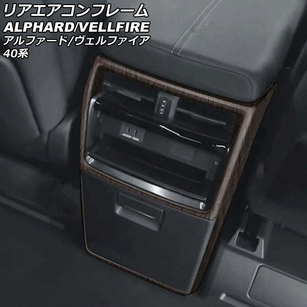 オートパーツエージェンシー リアエアコンフレーム トヨタ