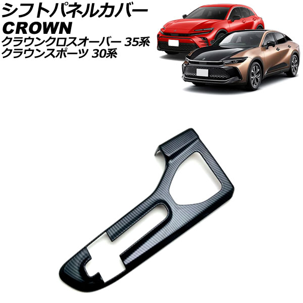 トヨタ クラウン/クロスオーバー AZSH35/TZSH35 左フェンダー 純正